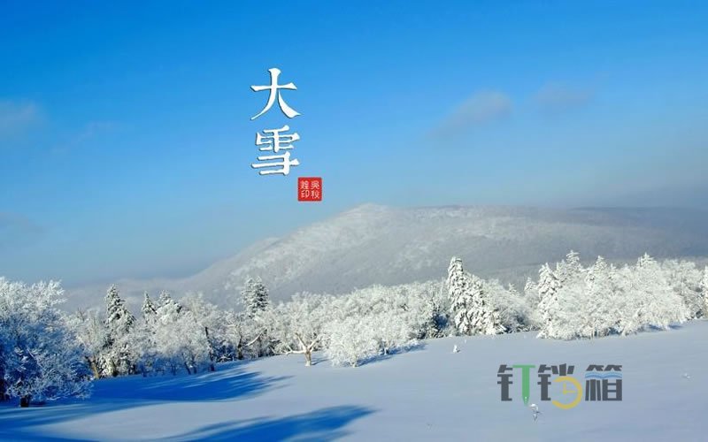 大雪