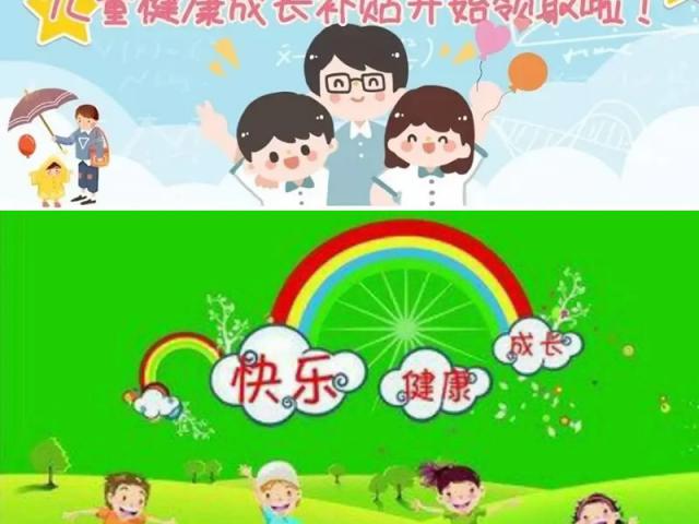 【深圳】2022年深圳幼兒園補(bǔ)貼在園兒童健康成長補(bǔ)貼多少錢？